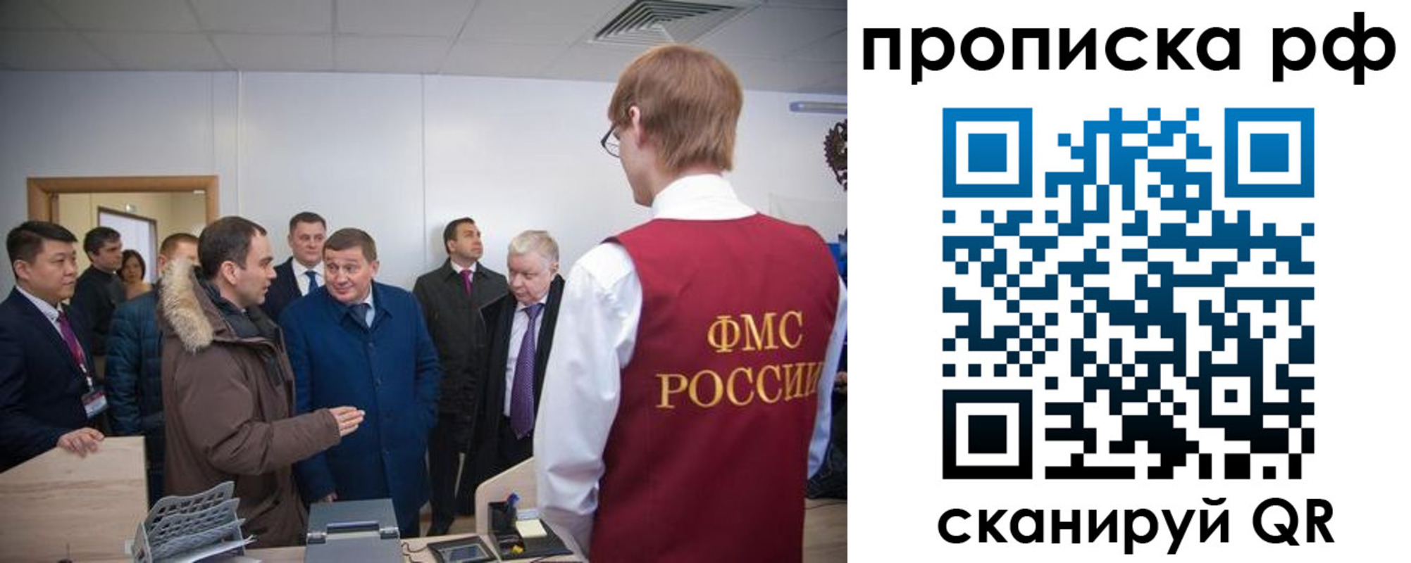 временная прописка в Каменке