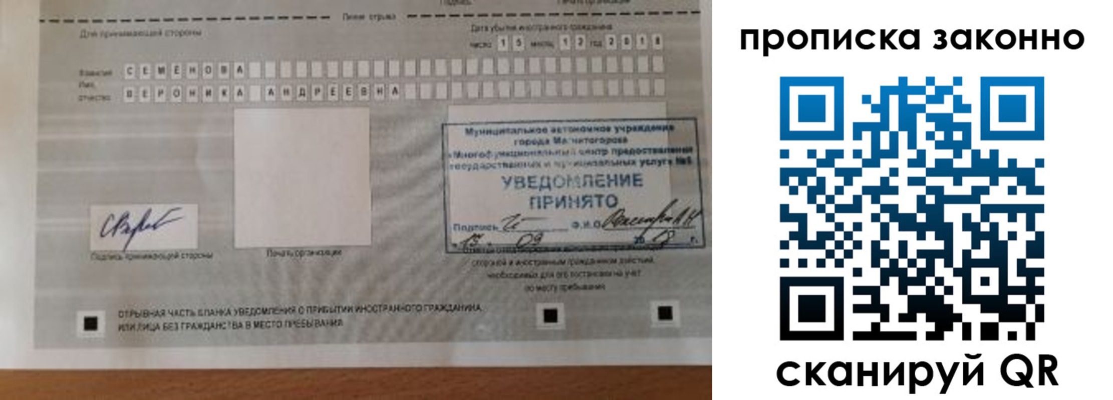 временная регистрация надежно в Каменке