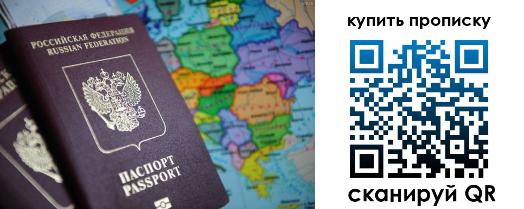 прописка от собственника в Каменке