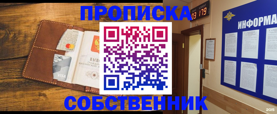 временная регистрация законно в Каменке
