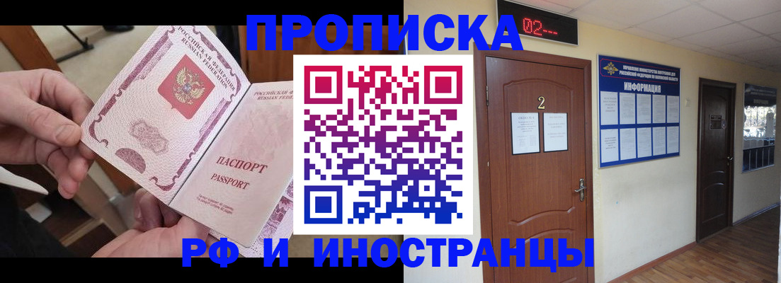 временная регистрация недорого в Каменке