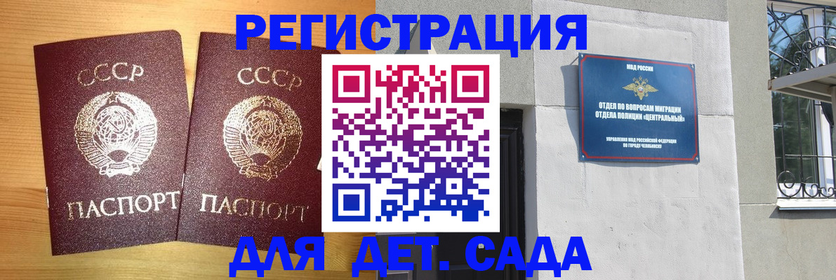 регистрация для школы в Каменке