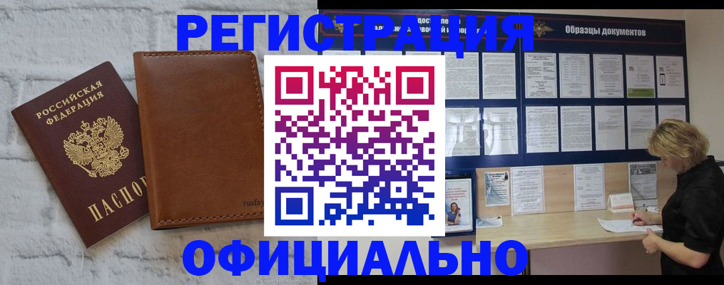 прописка для школы в Каменке