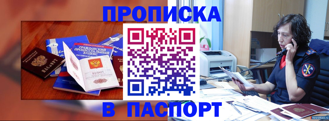 временная регистрация гарантия в Каменке